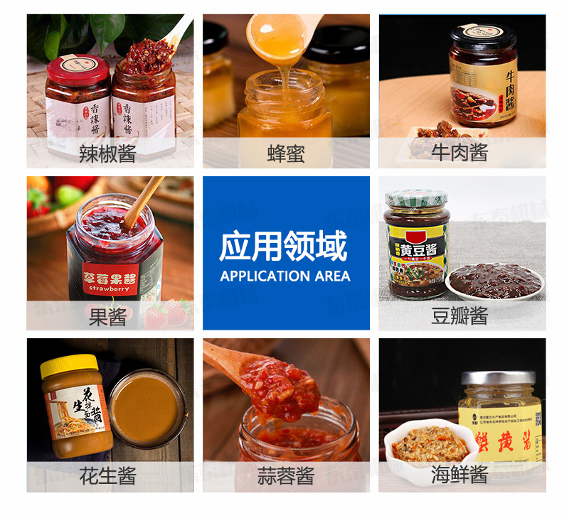 牛肉醬灌裝機實現(xiàn)食品自動化生產(chǎn)！