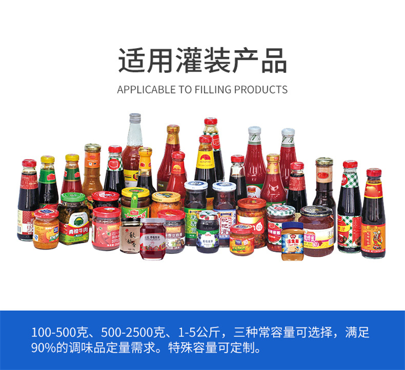 自動化燒烤醬灌裝機(jī)成為醬料企業(yè)的福音！