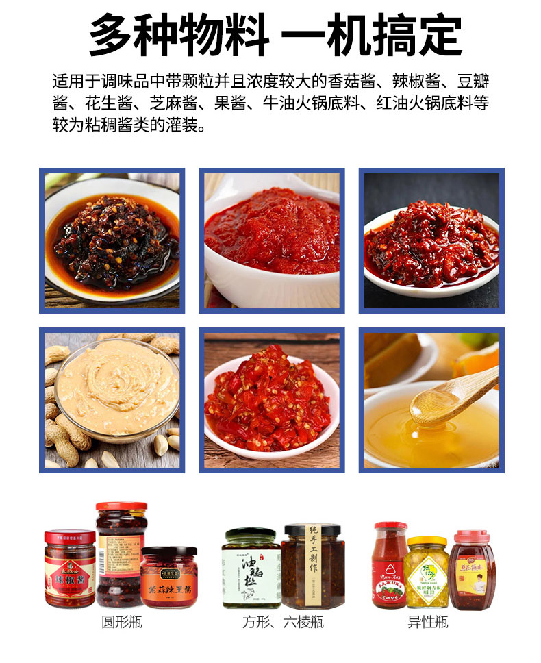 辣椒醬灌裝機(jī)的價格相差太多 到底為何？