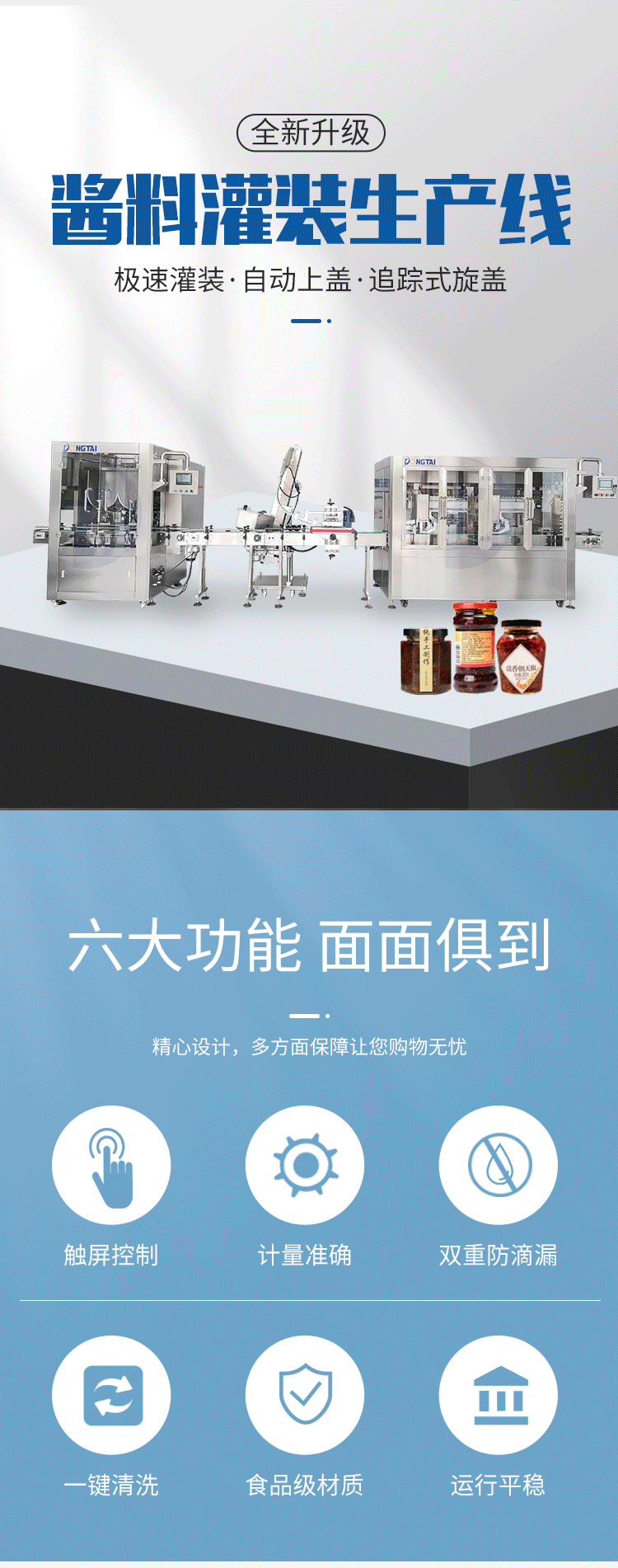 辣椒醬灌裝機生產線價格五花八門，需要多少錢？