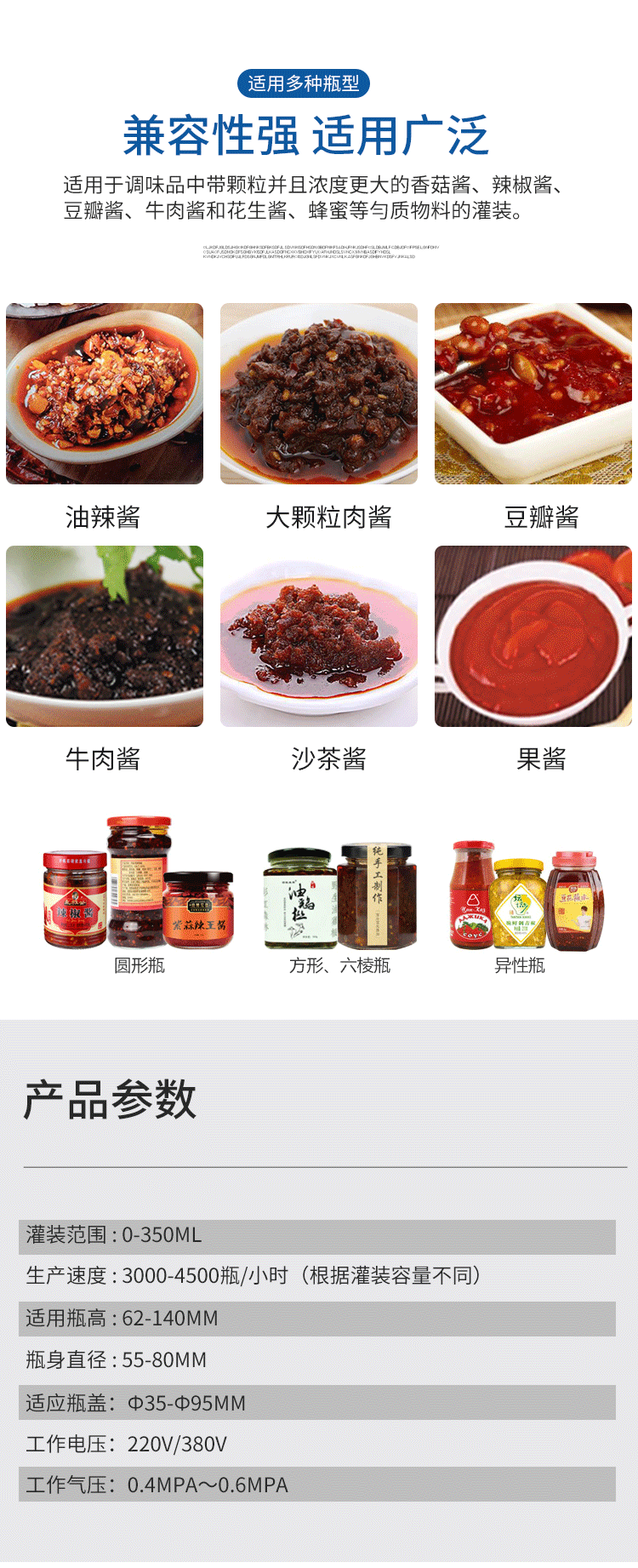 辣椒醬灌裝機生產線價格五花八門，需要多少錢？